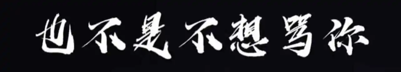 西檬之家ddlg是什么?继续探索字母圈中的另一种关系动态 一